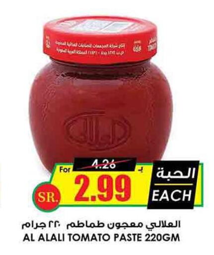 AL ALALI Tomato Paste  in Prime Supermarket in KSA, Saudi Arabia, Saudi - Rafha
