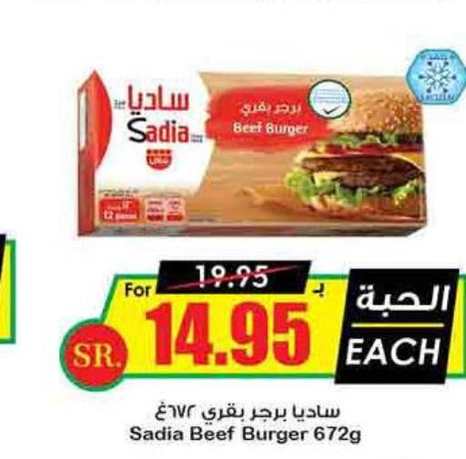 SADIA   in Prime Supermarket in KSA, Saudi Arabia, Saudi - Al Bahah