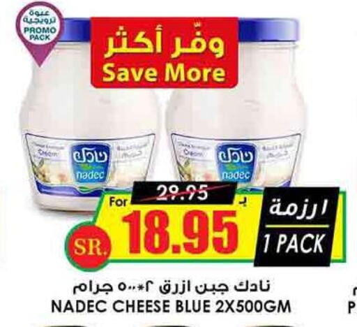NADEC   in Prime Supermarket in KSA, Saudi Arabia, Saudi - Wadi ad Dawasir