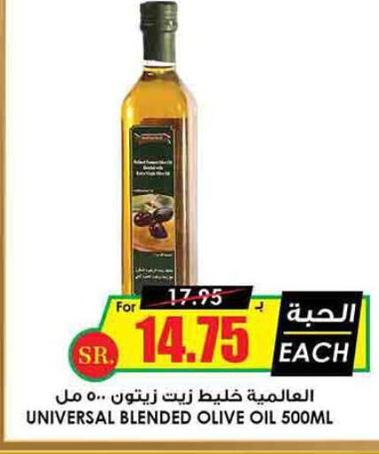 Olive Oil  in Prime Supermarket in KSA, Saudi Arabia, Saudi - Az Zulfi