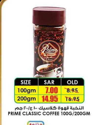 PRIME Coffee  in Prime Supermarket in KSA, Saudi Arabia, Saudi - Bishah