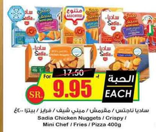 SADIA Chicken Nuggets  in Prime Supermarket in KSA, Saudi Arabia, Saudi - Jazan