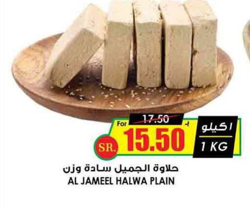  Tahina & Halawa  in Prime Supermarket in KSA, Saudi Arabia, Saudi - Al Bahah