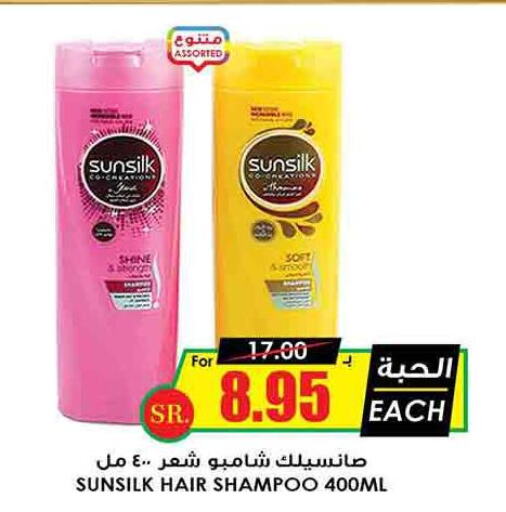 SUNSILK Shampoo / Conditioner  in Prime Supermarket in KSA, Saudi Arabia, Saudi - Ta'if