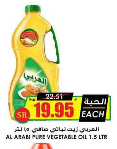 Alarabi Vegetable Oil  in Prime Supermarket in KSA, Saudi Arabia, Saudi - Dammam