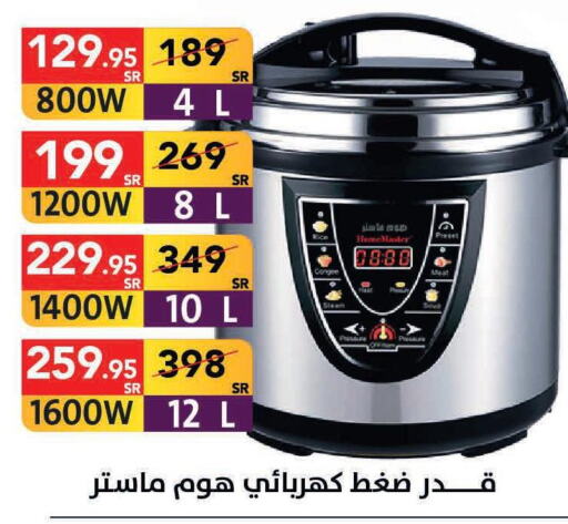  Electric Pressure Cooker  in على كيفك in مملكة العربية السعودية, السعودية, سعودية - المنطقة الشرقية