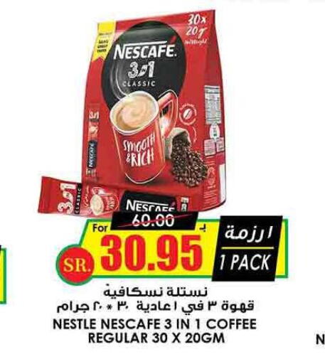 NESCAFE Coffee  in أسواق النخبة in مملكة العربية السعودية, السعودية, سعودية - الباحة