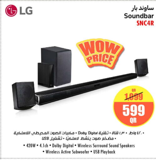 LG Speaker  in جمبو للإلكترونيات in قطر - الوكرة