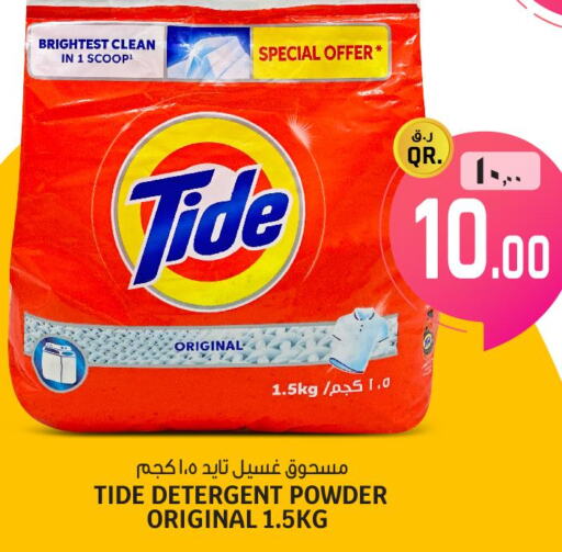 TIDE Detergent  in Kenz Mini Mart in Qatar - Al-Shahaniya
