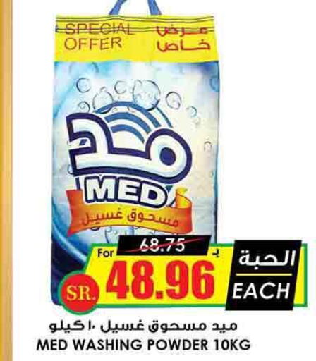  Detergent  in Prime Supermarket in KSA, Saudi Arabia, Saudi - Ar Rass