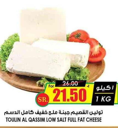 FINISH   in Prime Supermarket in KSA, Saudi Arabia, Saudi - Sakaka