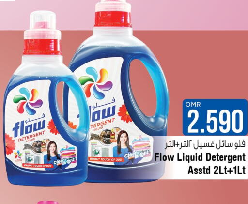 FLOW Detergent  in Last Chance in Oman - Muscat