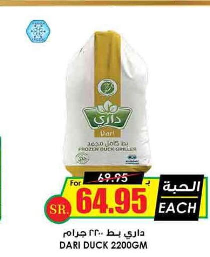 AMERICANA   in Prime Supermarket in KSA, Saudi Arabia, Saudi - Al-Kharj