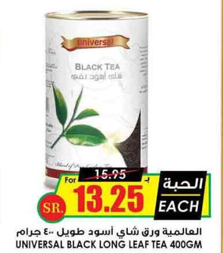  Tea Bags  in أسواق النخبة in مملكة العربية السعودية, السعودية, سعودية - المدينة المنورة