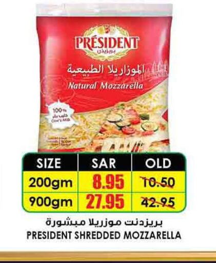 PRESIDENT Mozzarella  in Prime Supermarket in KSA, Saudi Arabia, Saudi - Qatif