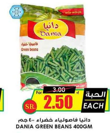 AMERICANA   in Prime Supermarket in KSA, Saudi Arabia, Saudi - Sakaka