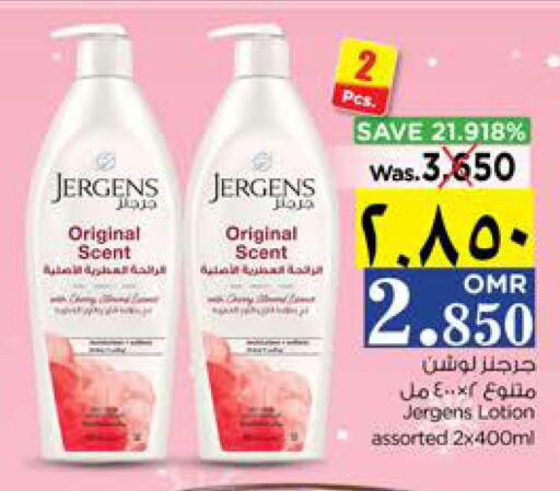 JERGENS Body Lotion & Cream  in نستو هايبر ماركت in عُمان - صلالة