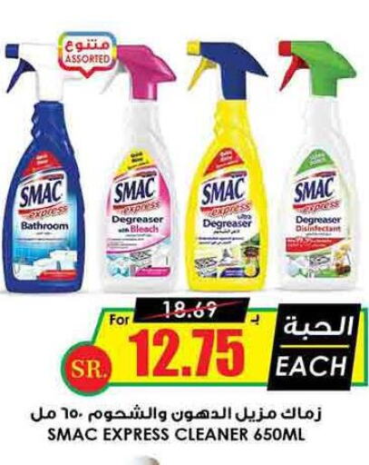 SMAC Toilet / Drain Cleaner  in أسواق النخبة in مملكة العربية السعودية, السعودية, سعودية - الأحساء‎