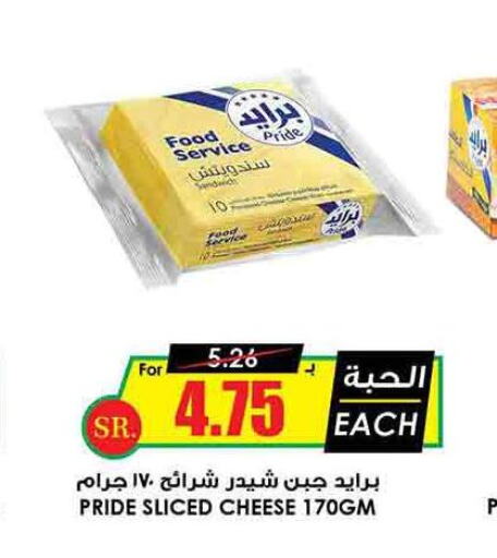  Cheddar Cheese  in Prime Supermarket in KSA, Saudi Arabia, Saudi - Abha