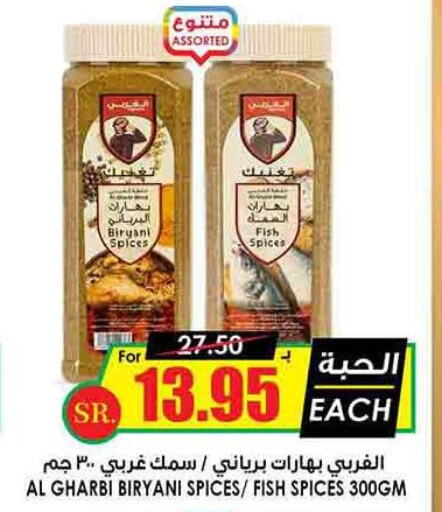  Spices / Masala  in أسواق النخبة in مملكة العربية السعودية, السعودية, سعودية - الرياض