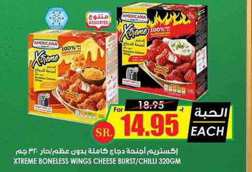 AMERICANA Chicken wings  in Prime Supermarket in KSA, Saudi Arabia, Saudi - Ar Rass