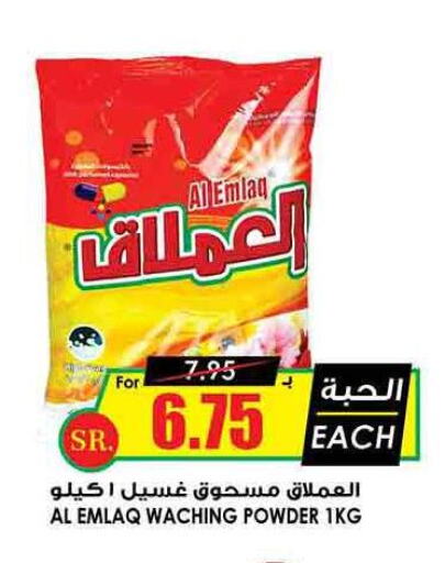  Detergent  in Prime Supermarket in KSA, Saudi Arabia, Saudi - Tabuk