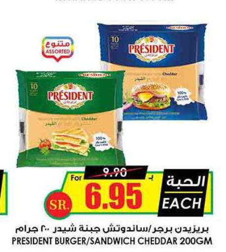 PRESIDENT Cheddar Cheese  in أسواق النخبة in مملكة العربية السعودية, السعودية, سعودية - بيشة