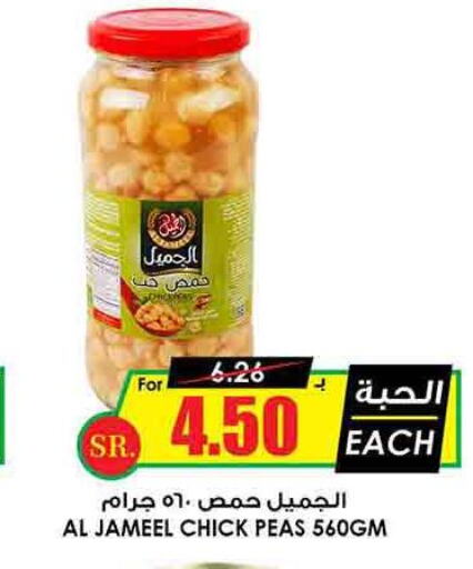 ASEEL   in Prime Supermarket in KSA, Saudi Arabia, Saudi - Al Majmaah