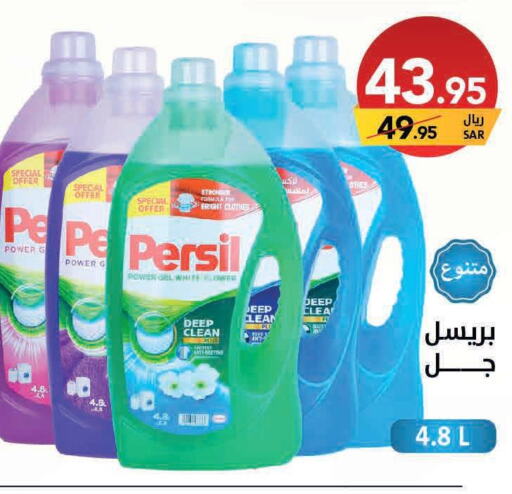 PERSIL Detergent  in Ala Kaifak in KSA, Saudi Arabia, Saudi - Dammam