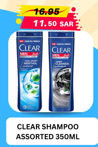 CLEAR Shampoo / Conditioner  in Fahad Supplies in KSA, Saudi Arabia, Saudi - Al Khobar
