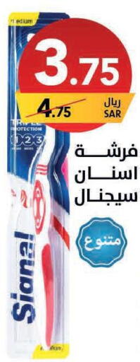 SIGNAL Toothbrush  in Ala Kaifak in KSA, Saudi Arabia, Saudi - Jazan