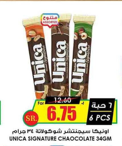 NESTLE   in Prime Supermarket in KSA, Saudi Arabia, Saudi - Yanbu
