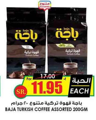 BAJA Coffee  in Prime Supermarket in KSA, Saudi Arabia, Saudi - Ar Rass