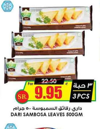 SEARA   in Prime Supermarket in KSA, Saudi Arabia, Saudi - Al Khobar