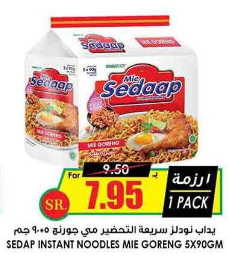 MIE SEDAAP Noodles  in Prime Supermarket in KSA, Saudi Arabia, Saudi - Jubail