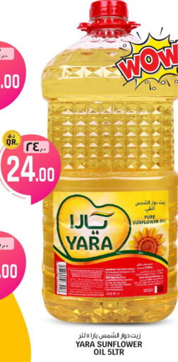  Sunflower Oil  in Saudia Hypermarket in Qatar - Al Khor