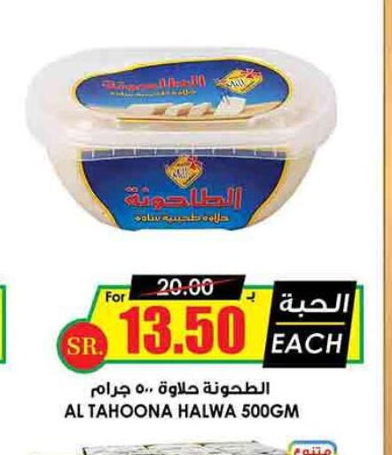  Tahina & Halawa  in Prime Supermarket in KSA, Saudi Arabia, Saudi - Buraidah