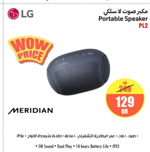 LG Speaker  in جمبو للإلكترونيات in قطر - الدوحة