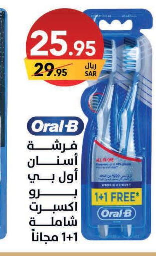 ORAL-B Toothbrush  in على كيفك in مملكة العربية السعودية, السعودية, سعودية - تبوك