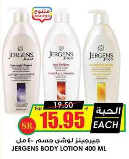 JERGENS Body Lotion & Cream  in Prime Supermarket in KSA, Saudi Arabia, Saudi - Ta'if
