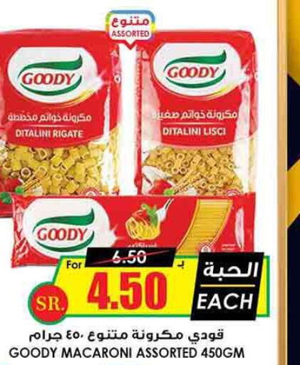 GOODY Macaroni  in Prime Supermarket in KSA, Saudi Arabia, Saudi - Al Duwadimi