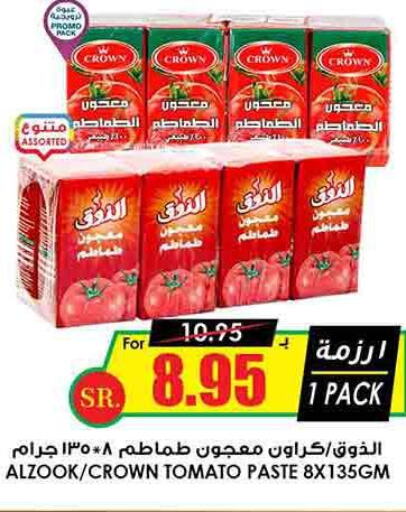  Tomato Paste  in Prime Supermarket in KSA, Saudi Arabia, Saudi - Najran