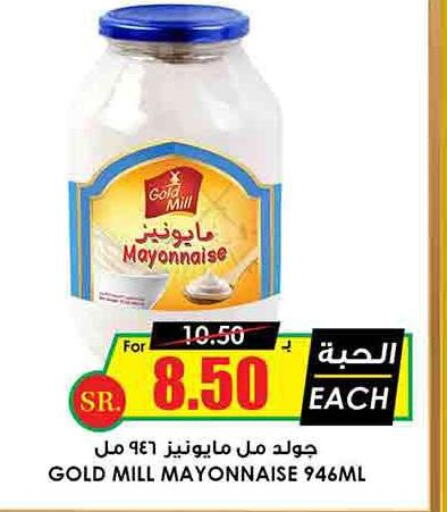  Mayonnaise  in Prime Supermarket in KSA, Saudi Arabia, Saudi - Al Khobar