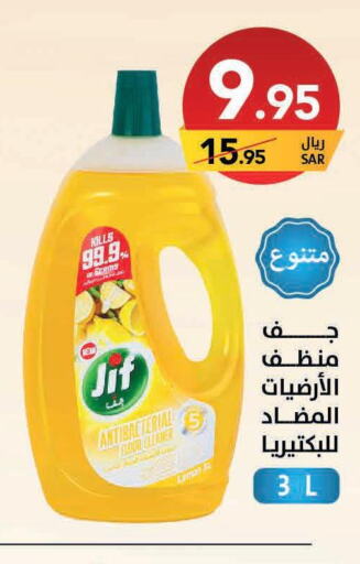 JIF General Cleaner  in على كيفك in مملكة العربية السعودية, السعودية, سعودية - حائل‎