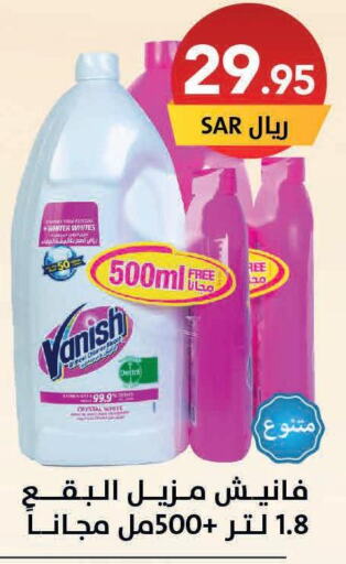 VANISH Bleach  in Ala Kaifak in KSA, Saudi Arabia, Saudi - Hail