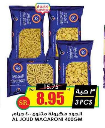 AL JOUD Macaroni  in Prime Supermarket in KSA, Saudi Arabia, Saudi - Al Duwadimi