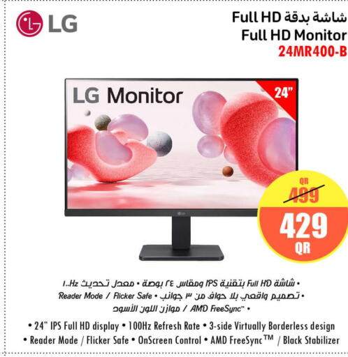 LG   in Jumbo Electronics in Qatar - Al Wakra