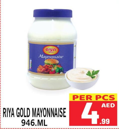  Mayonnaise  in Gift Point in UAE - Dubai