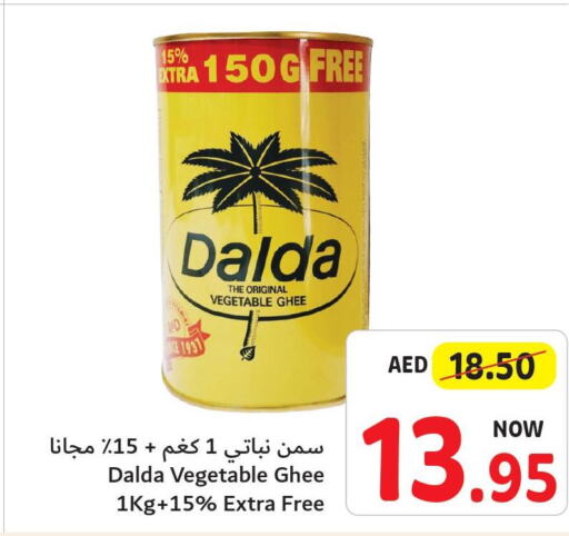 DALDA Vegetable Ghee  in Umm Al Quwain Coop in UAE - Umm al Quwain