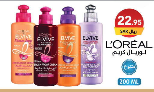 loreal Shampoo / Conditioner  in على كيفك in مملكة العربية السعودية, السعودية, سعودية - خميس مشيط